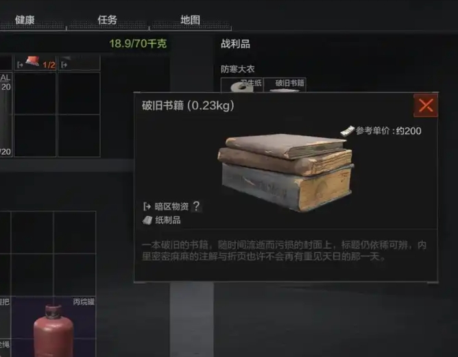 暗区突围杂物箱怎么获得1