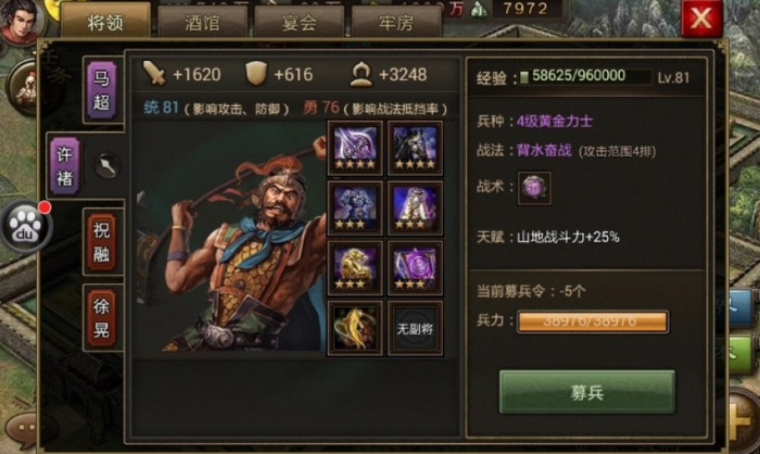 攻城掠地建筑刷功勋怎么获得2