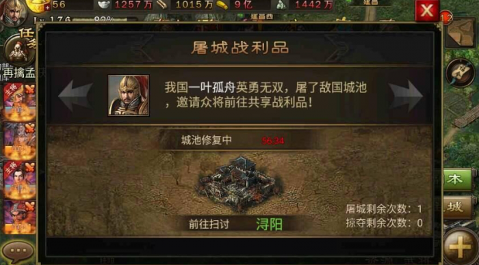 攻城掠地怎么有效屠城2