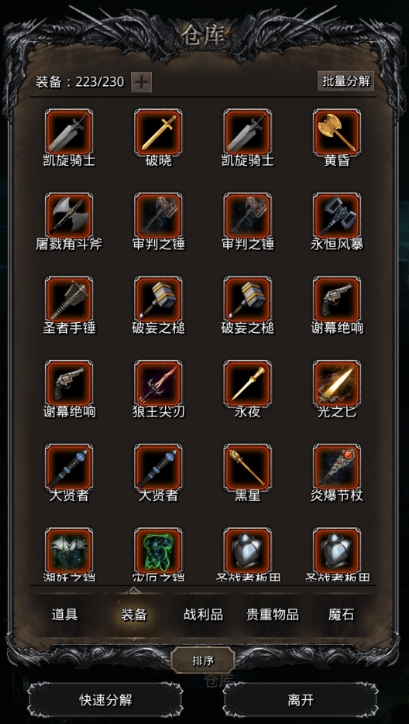 地下城堡2湿地怎么过2