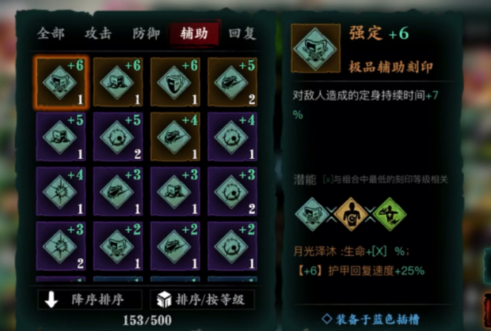 影之刃3洗刻印任务怎么做3