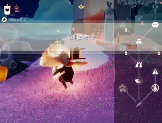 光遇双击掌二级怎么解锁2