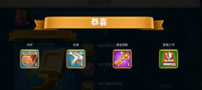 万国觉醒里的誓盟之书怎么获得1