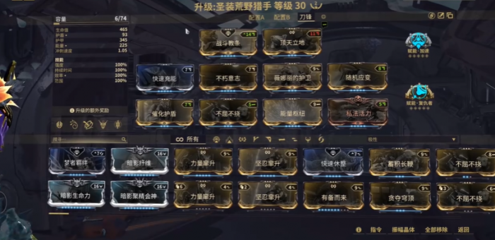 星际战甲圣装荒野猎手怎么刷图3