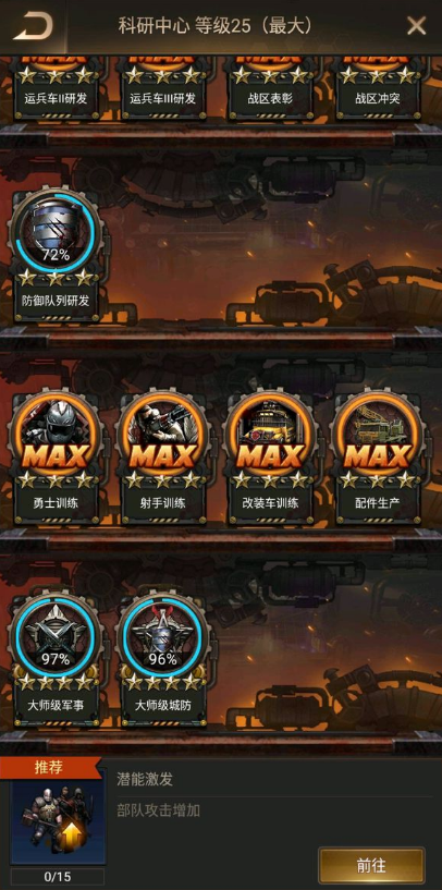 守望黎明怎么打怪2