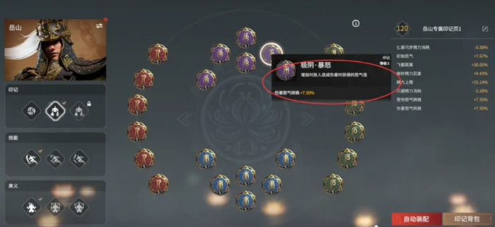 永劫无间易怒怎么解锁1