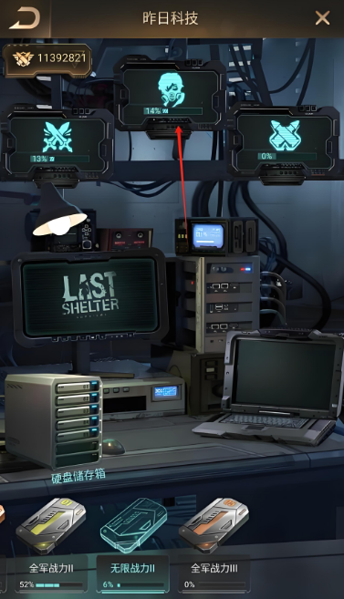 守望黎明斗士怎么发展科技1