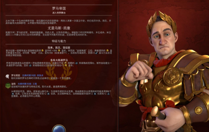 文明6所有国家文明介绍有哪些1