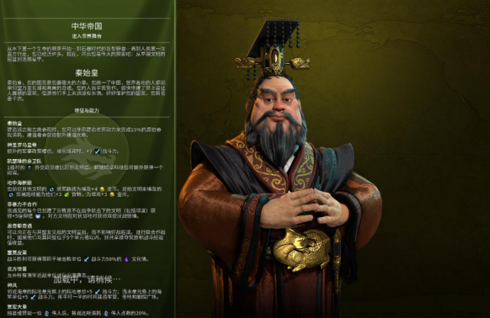 文明6所有国家文明介绍有哪些2