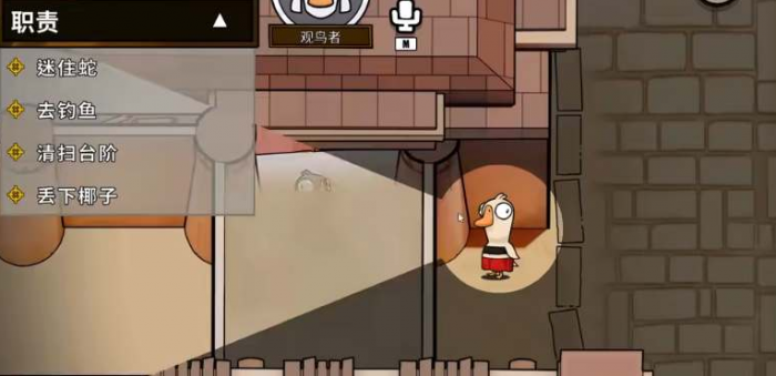 鹅鸭杀地下室有什么职业1
