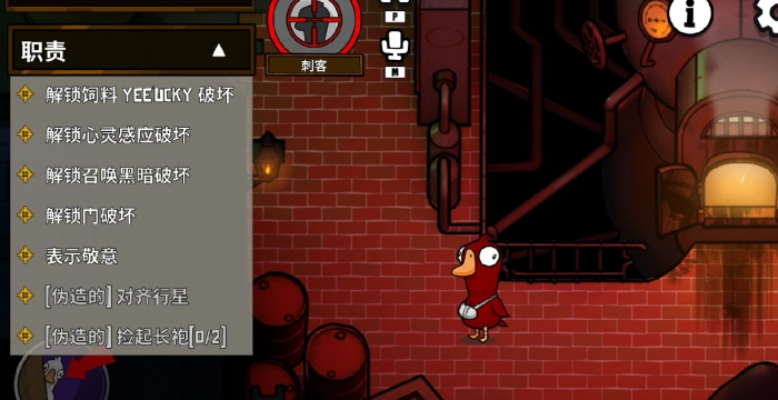 鹅鸭杀地下室有什么职业2