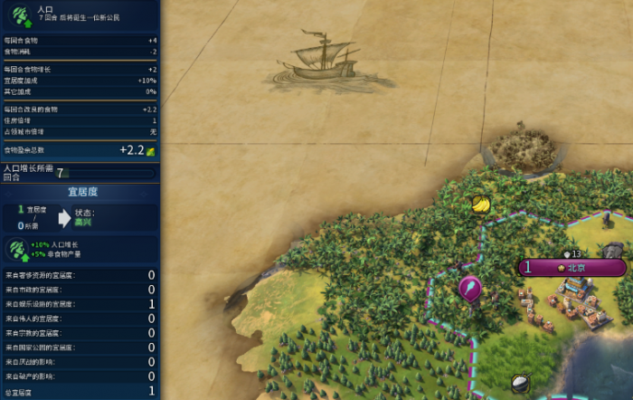 文明6怎么查看宜居度2