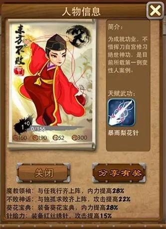 在大掌门2里应该选取哪位绝世武将1