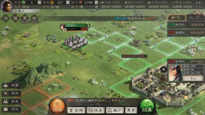 郭淮在三国志战略版中需要读哪本兵书1