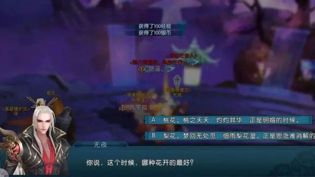 在诛仙手游中哪个职业的技能可以为队友回血2