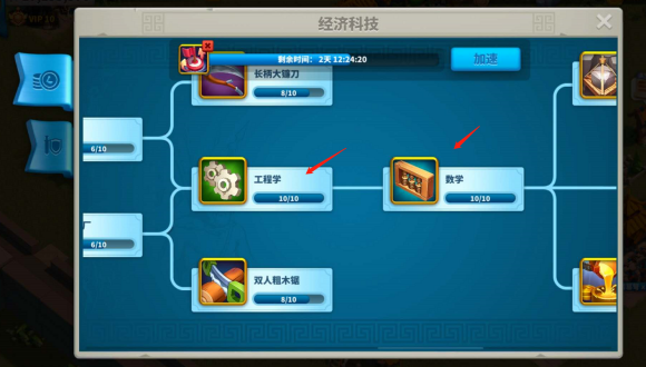 在万国觉醒8级前迁城有哪些步骤1