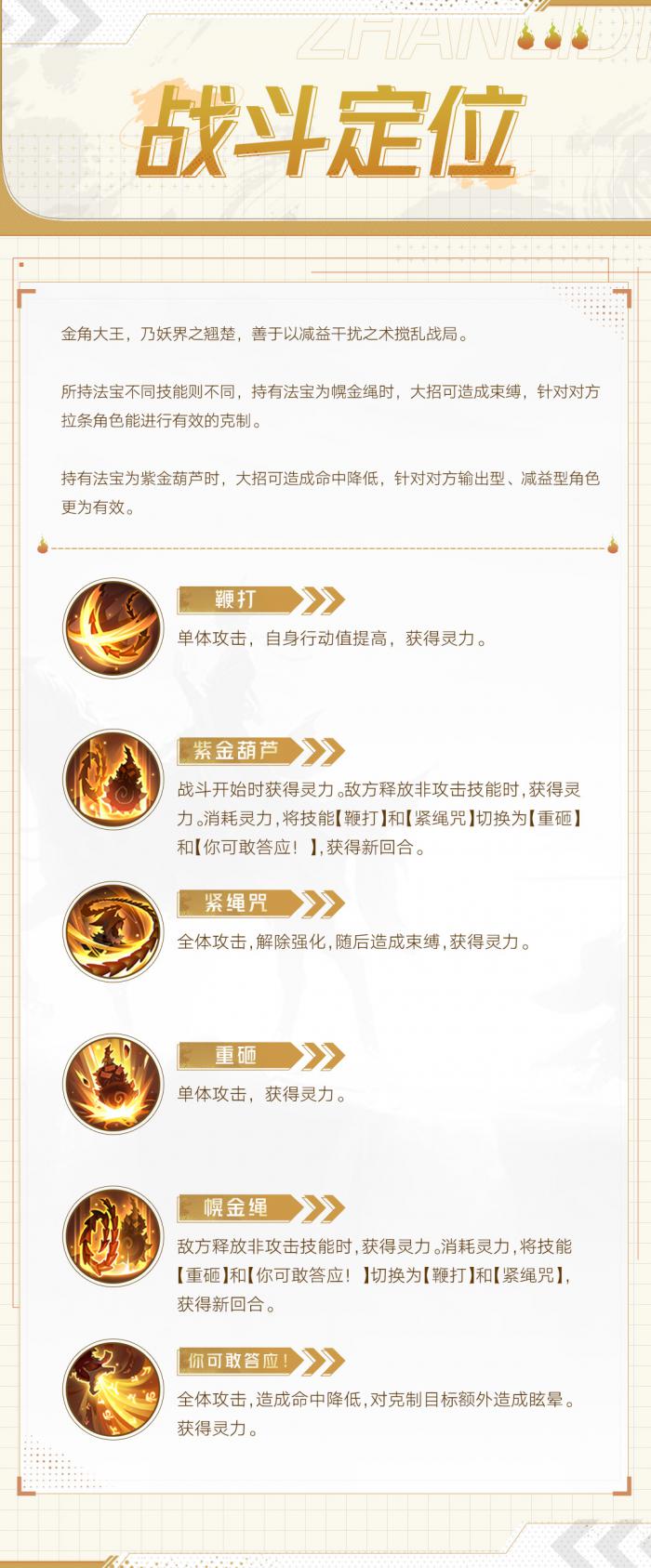 梦幻西游法系pk的法宝推荐有哪些2