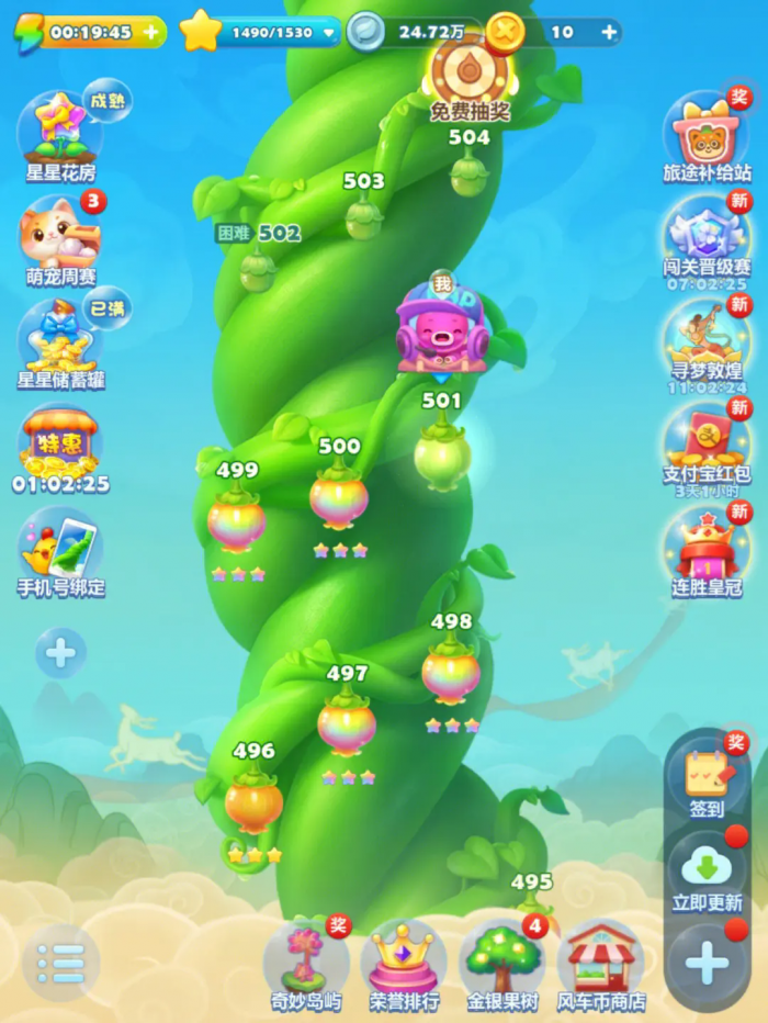 如何打开心消消乐精英关112关的锁2