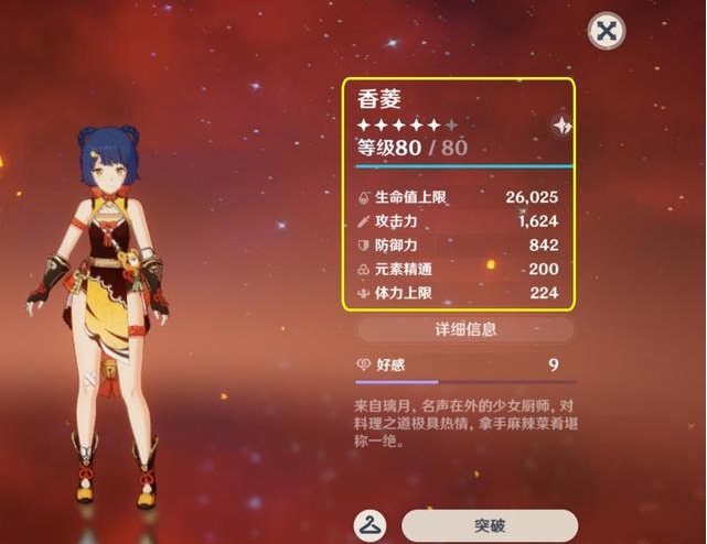 如何解锁原神稻妻新武器的锻造任务2