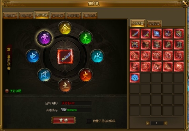 全民奇迹里哪个职业的省钱效果最好2