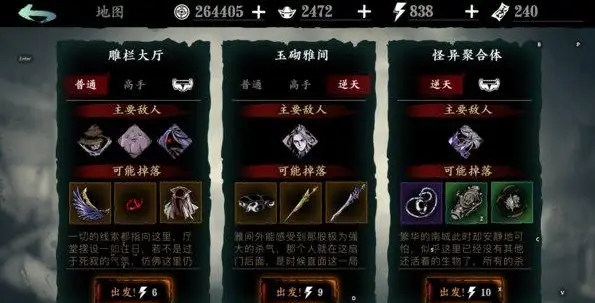 影之刃绝影50级应该配备哪种套装1