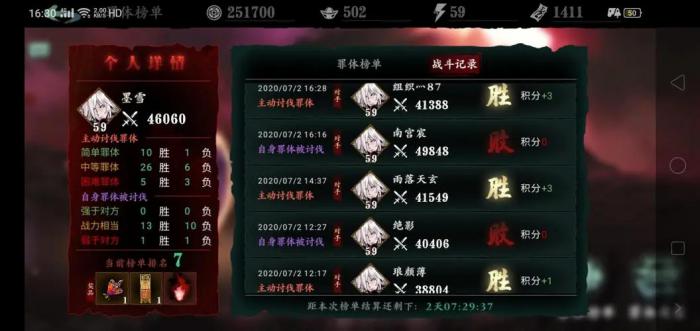 心法羁绊在影之刃3中如何触发1