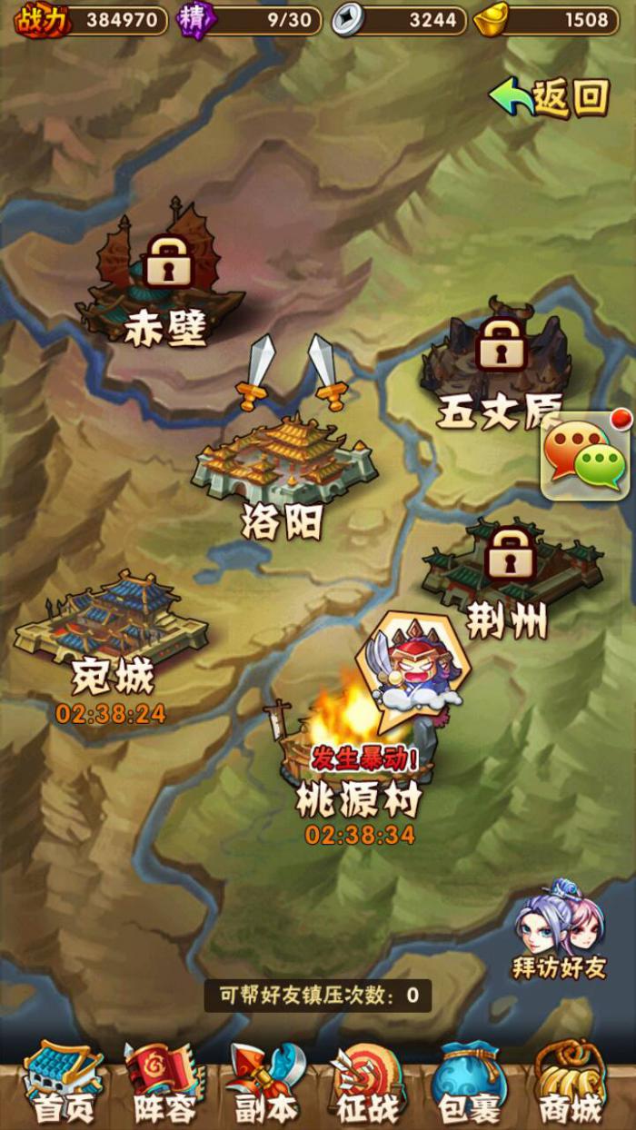 请问如何在少年三国志2中出现陆逊3