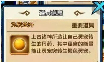 花千骨是否有翅膀获得机制1