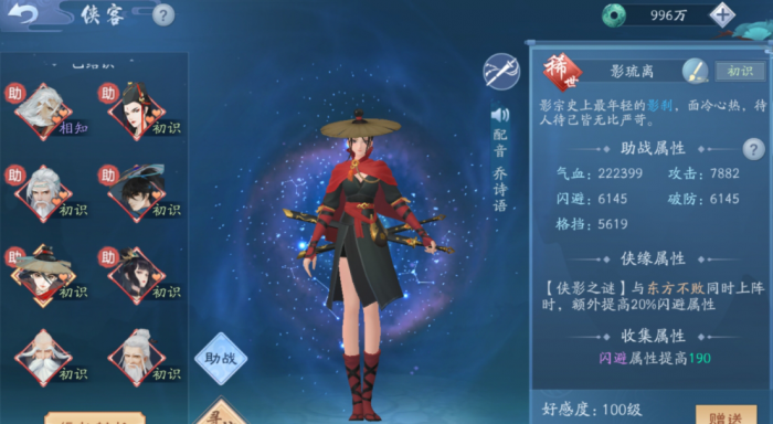 新笑傲江湖双生花哪些角色最强2