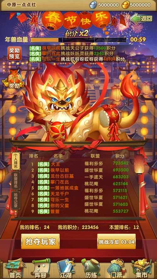 大掌门2游戏里如何获取装备箱子2