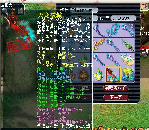 梦幻西游dt配备哪些法术套装比较合适1