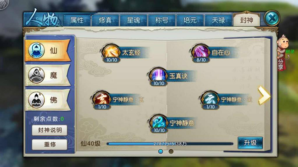 疑问诛仙手游破魂技能强大吗1