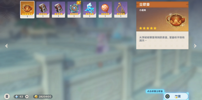 原神御伽木乐至方桌怎样获得2