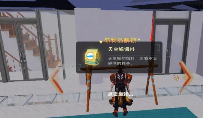 创造与魔法中魔物出现的区域是3