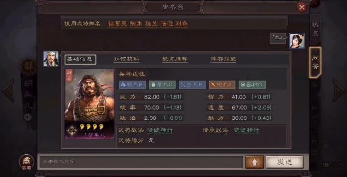 怎样有效应对三国志战略版中的侠客军威胁1