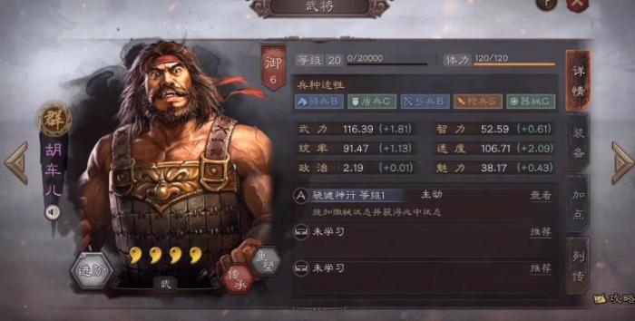 怎样有效应对三国志战略版中的侠客军威胁3