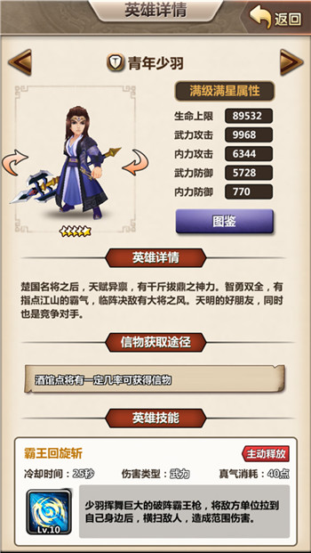 秦时明月手游中湘水技能是否有群体攻击能力3