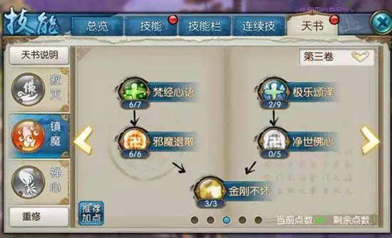 甘草在诛仙手游中得到的方式有哪些1