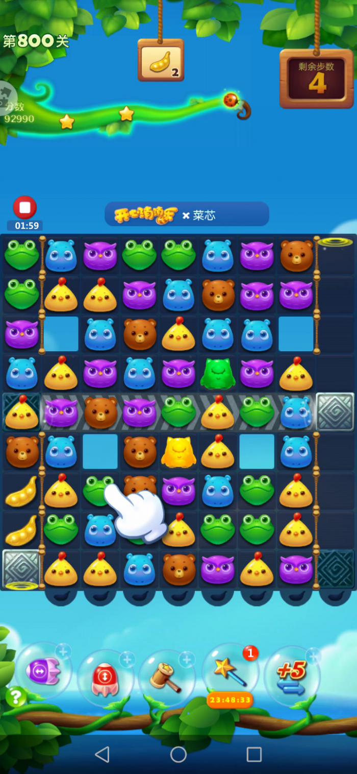 如何解锁开心消消乐163关的隐藏关卡3