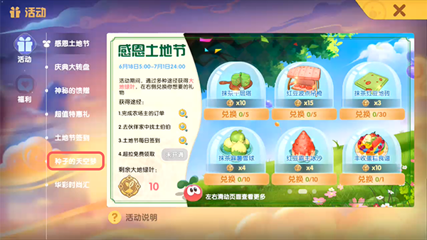 如何使摩尔庄园在空中建筑阶梯3