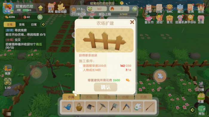 想要了解摩尔庄园辣椒的搬迁方法2