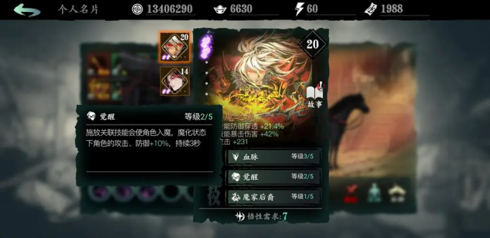 玄家宏源在影之刃3中有哪些途径获得2