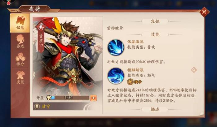 少年三国志波斯舞姬有什么特点2