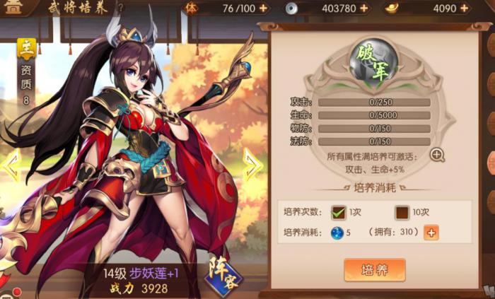 少年三国志吴国后期阵容如何应对敌人的阵容1