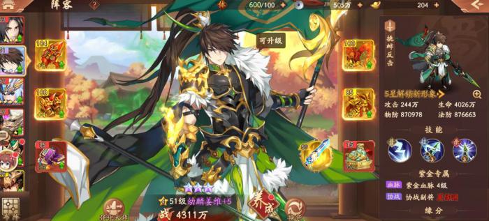 少年三国志吴国后期阵容如何应对敌人的阵容2