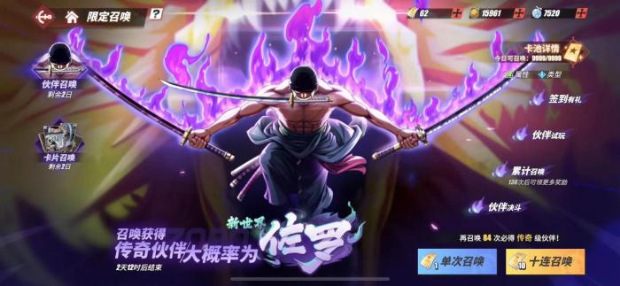 航海王热血航线卡片养成的装备强化方法1