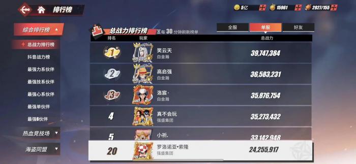 航海王热血航线卡片养成的装备强化方法2