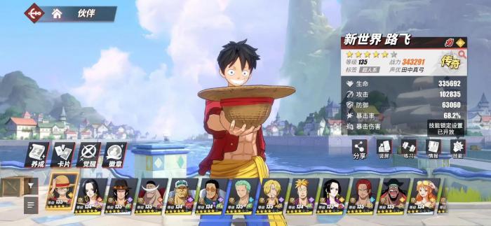 航海王热血航线卡片养成的装备强化方法3