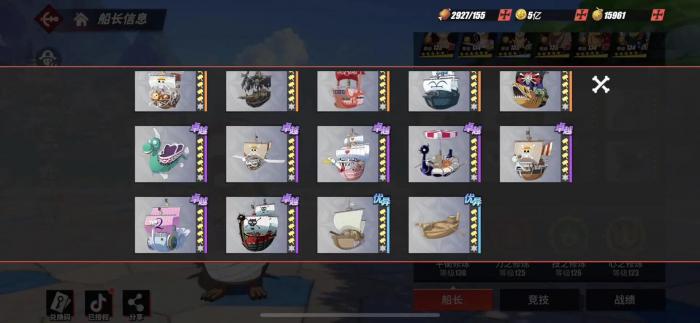 航海王热血航线卡片养成的装备强化方法4