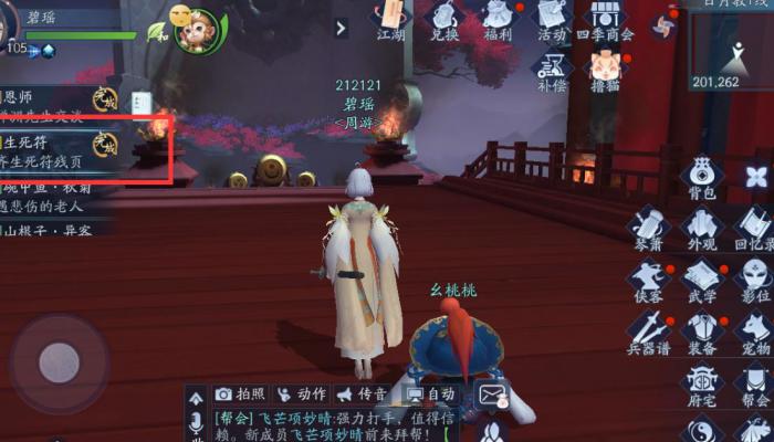 新笑傲江湖武当绝学适合选择哪个推荐3